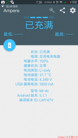[安卓]一款可以看到手机充电实时电流