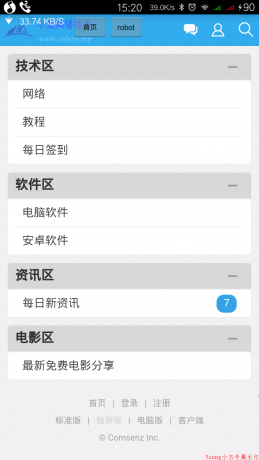 [友链]小杰网友链招收