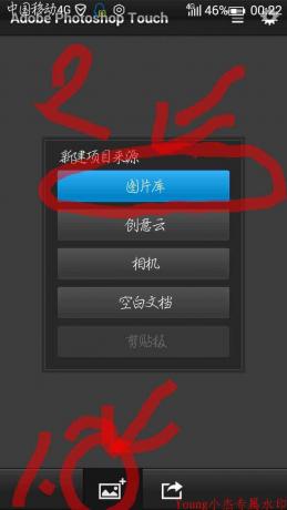[安卓]QQ透明头像教程