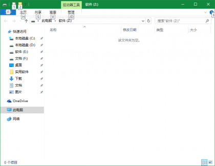 [教程]让你拥有一个别人都看不到的隐私文件夹