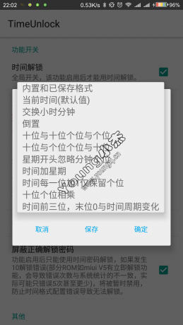 点击查看原图 Screenshot_2016-10-13-22-02-50-645_my.mongyi.time.png
