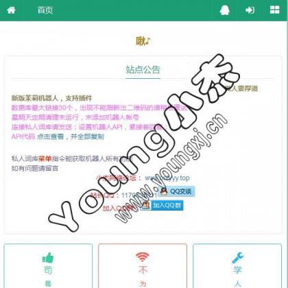 [账号共享]分享一波免费企业QQ账号
