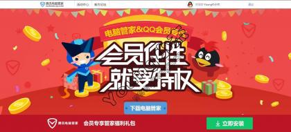 [福利]坚持管家签到60天领取QQ年费超级会员