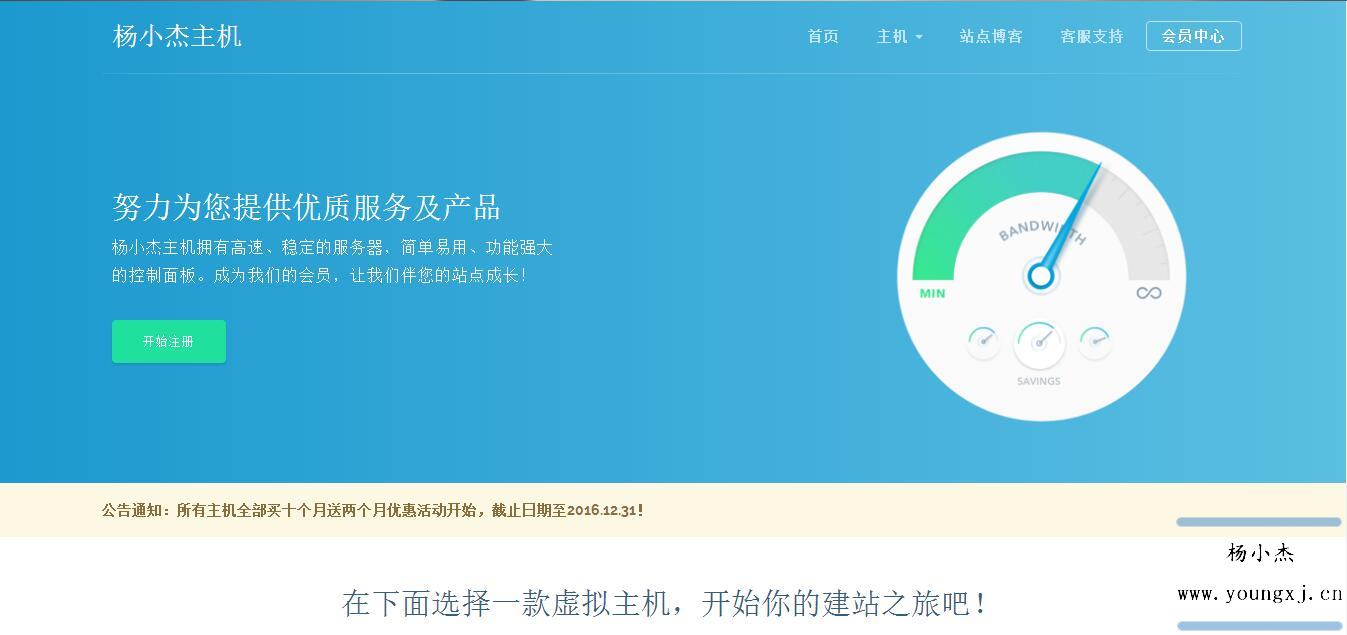 kangle安装vhms前台销售教程