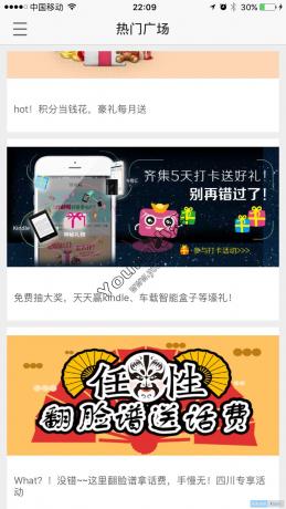 [福利]四川移动活动百分百领取10-50话费