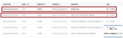 点击查看原图 学生机抢购成功页面.jpg