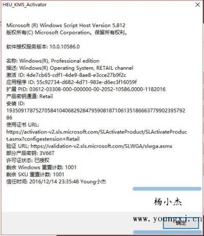 激活后详细信息.jpg