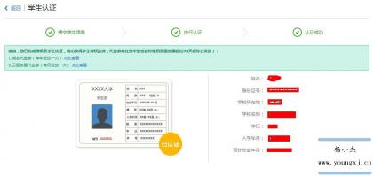 点击查看原图 学生机学生认证页面.jpg