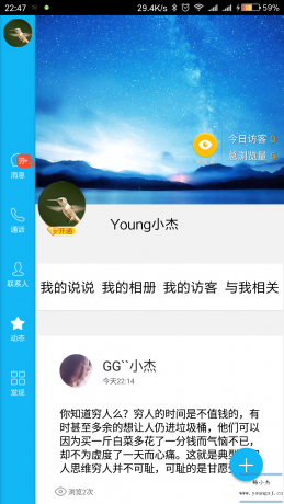 点击查看原图 QQ HD 演示图1.png