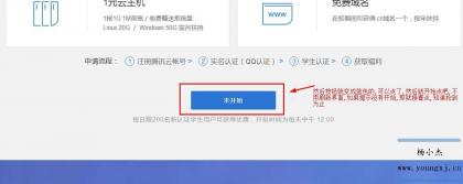 点击查看原图 学生机抢购页面.jpg