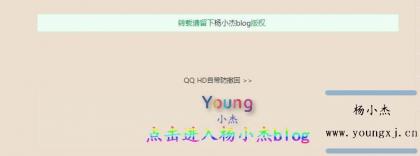 杨小杰广告位.jpg