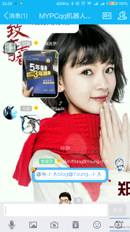 QQ群昵称变色工具