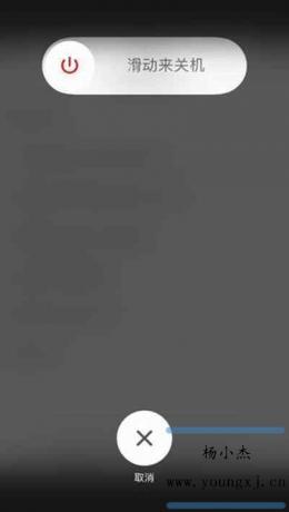iPhone关机界面.jpeg