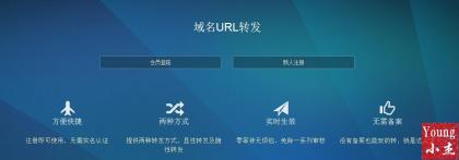 彩虹域名转发程序V2.0