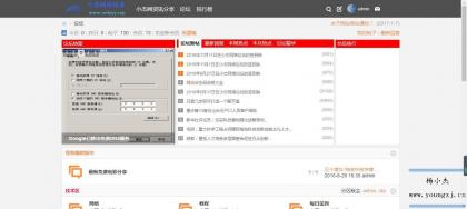 关于旗下小杰网络论坛闭站说明