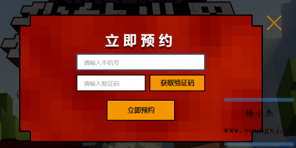 点击查看原图 网易沙盒预约.png