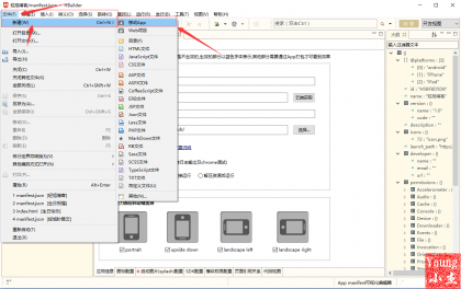 网站打包成app 博客打包成手机软件教程