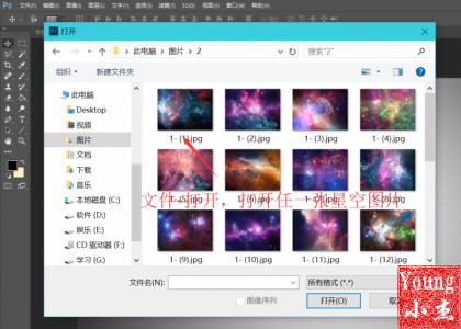 手把手教你制作炫酷星空头像超详细 手把手教你制作炫酷星空头像超详细