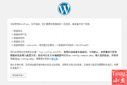 Wordpress入门建站教程