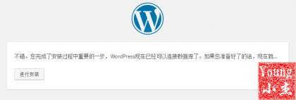 wordpass安装界面完成界面