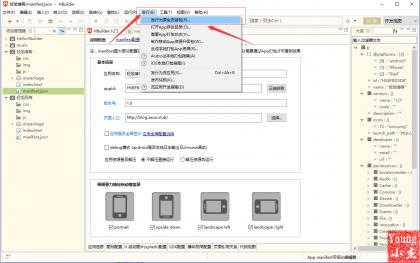 网站打包教程图