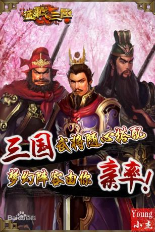 最新HTML5手机游戏《征战三国》完整版源码及客户端