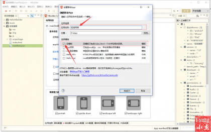网站打包输入软件名称