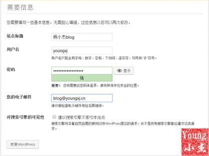 wordpass安装主界面