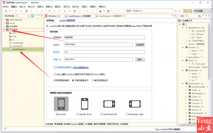 网站打包教程图