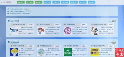 QQ社群导航系统V1.0