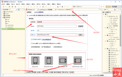 网站打包教程图