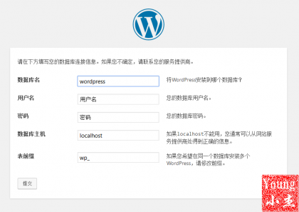 wordpass数据库安装界面