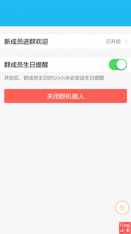腾讯QQ机器人