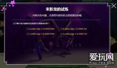 我的世界首测即将开启 测试资格申请昨日启动