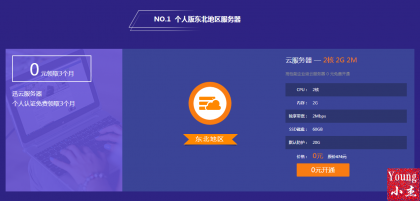 讯云免费服务器免费领3-6个月