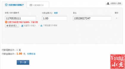 财付通.png