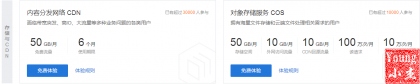存储cdn.png