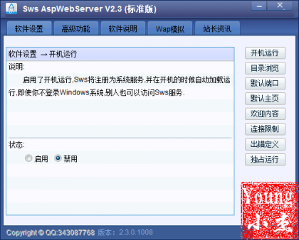 小型局域网<a href='//blog.youngxj.cn/tag/%E5%85%8D%E8%B4%B9%E6%9C%8D%E5%8A%A1%E5%99%A8' target=_blank title='进入服务器相关页面' style='color:#6F8EC5;font-weight: bold;padding: 0 3px 0 3px;'>服务器</a>设置.png