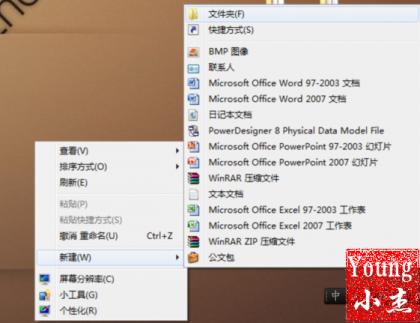 Windows7上帝模式？手把手教你打开！