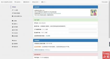杨小杰贴吧云签到