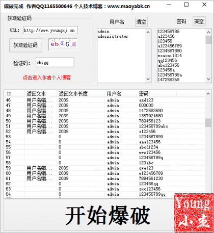 <a href='//blog.youngxj.cn/tag/emlog' target=_blank title='进入emlog相关页面' style='color:#6F8EC5;font-weight: bold;padding: 0 3px 0 3px;'>emlog</a>后台爆破.png