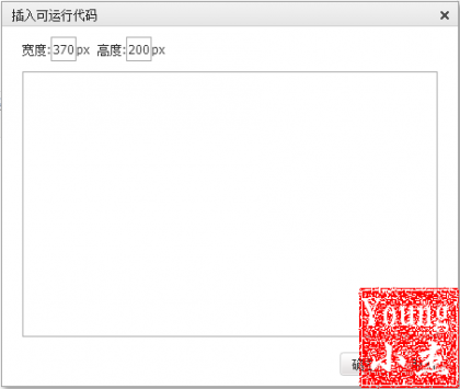 emlog插件插入运行代码