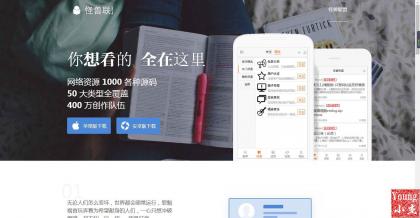 Monst怪兽联盟全面公测