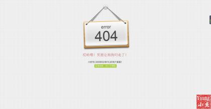 自适应动态404页面源码