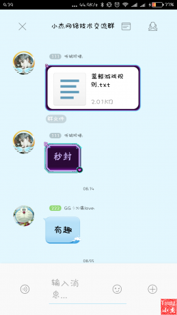 QQ群被恶意封了？一招教你如何封群发言