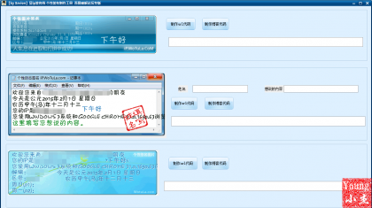 显IP签名档个性签名制作工具使用方法