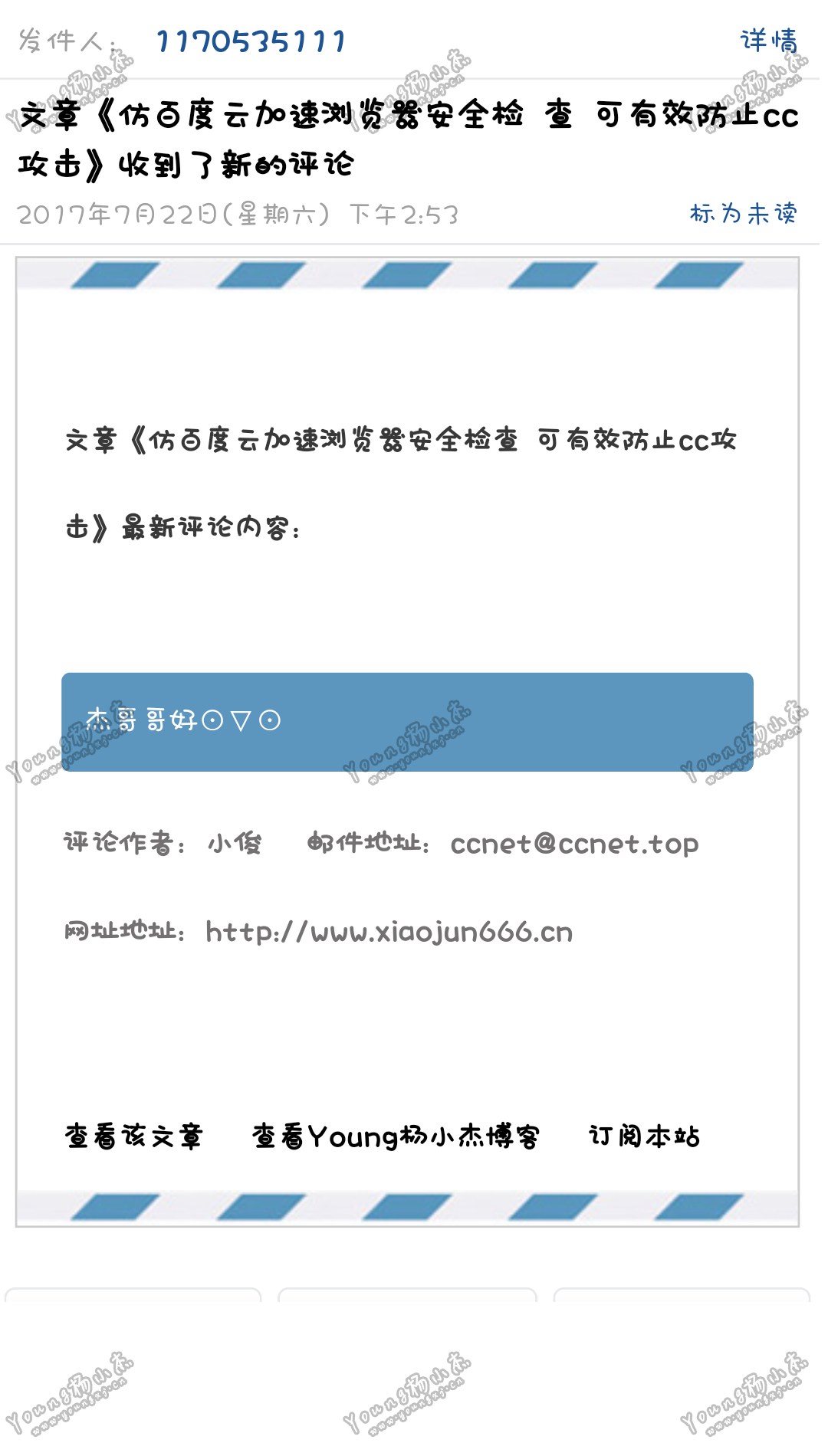 emlog评论邮箱通知插件(自适应优化)