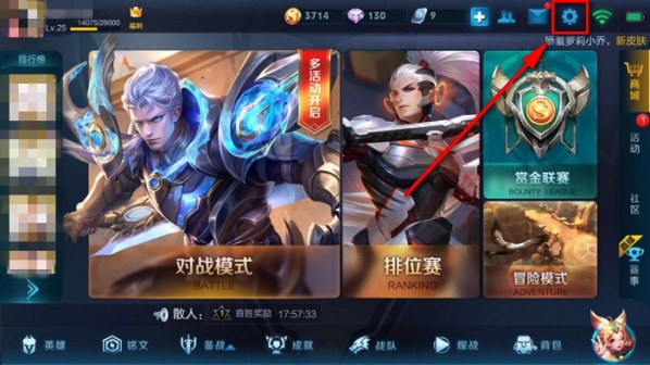 王者荣耀视距如何调怎么调 王者荣耀调视距方法详解