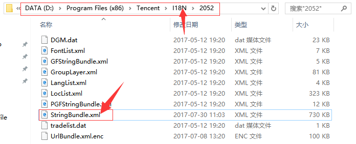 QQ截图功能自定义图片名字方法-替换默认的QQ截图名称