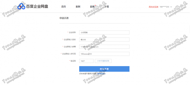 点击查看原图 QQ截图20170803152145.png